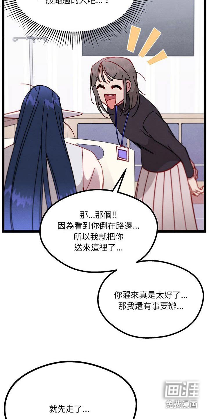 第38章：医院