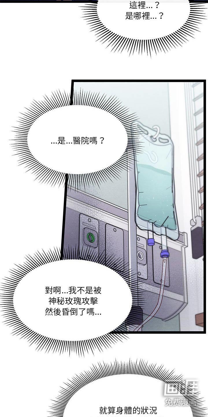 第39章：你是谁