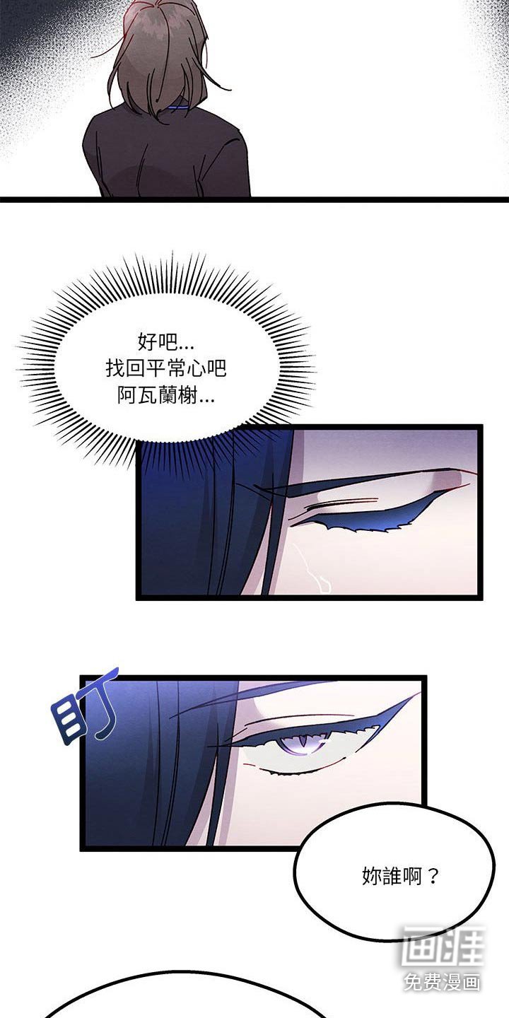第39章：你是谁