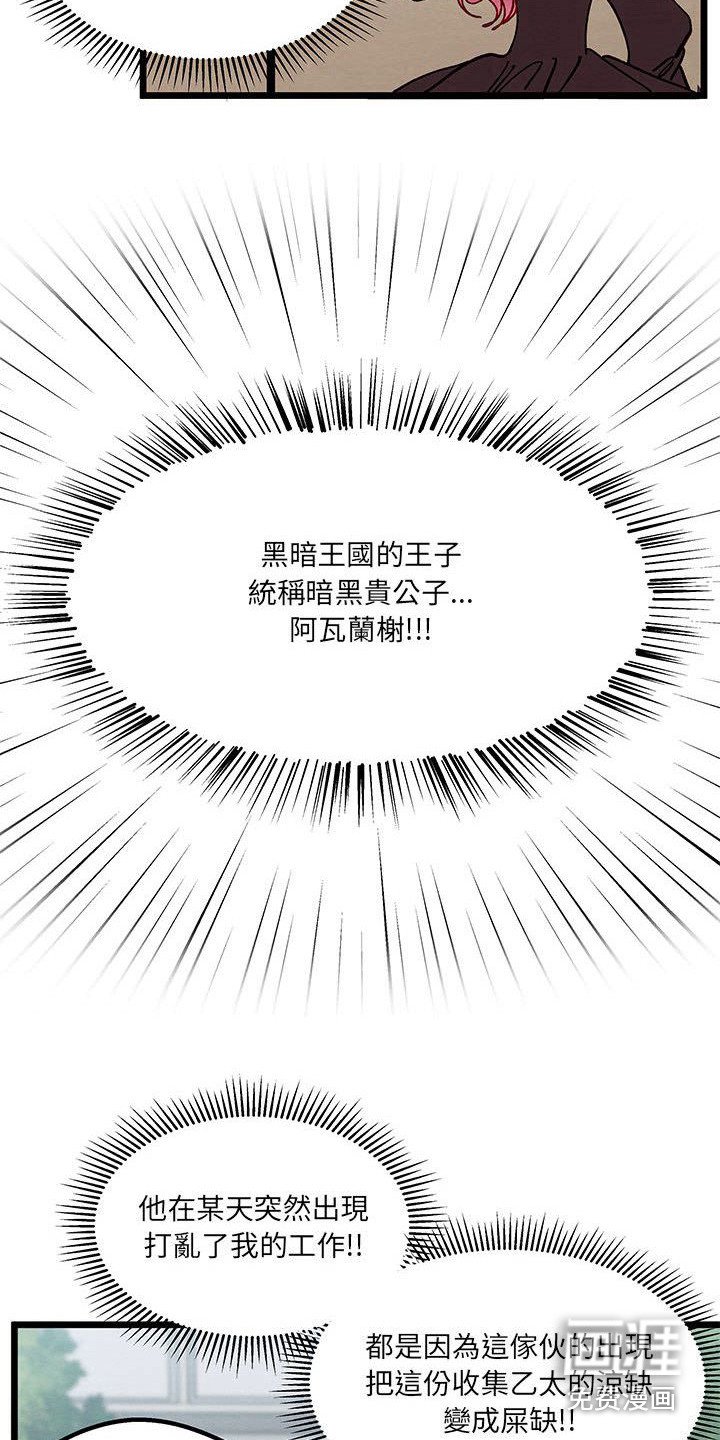 第4章：暗黑贵公子