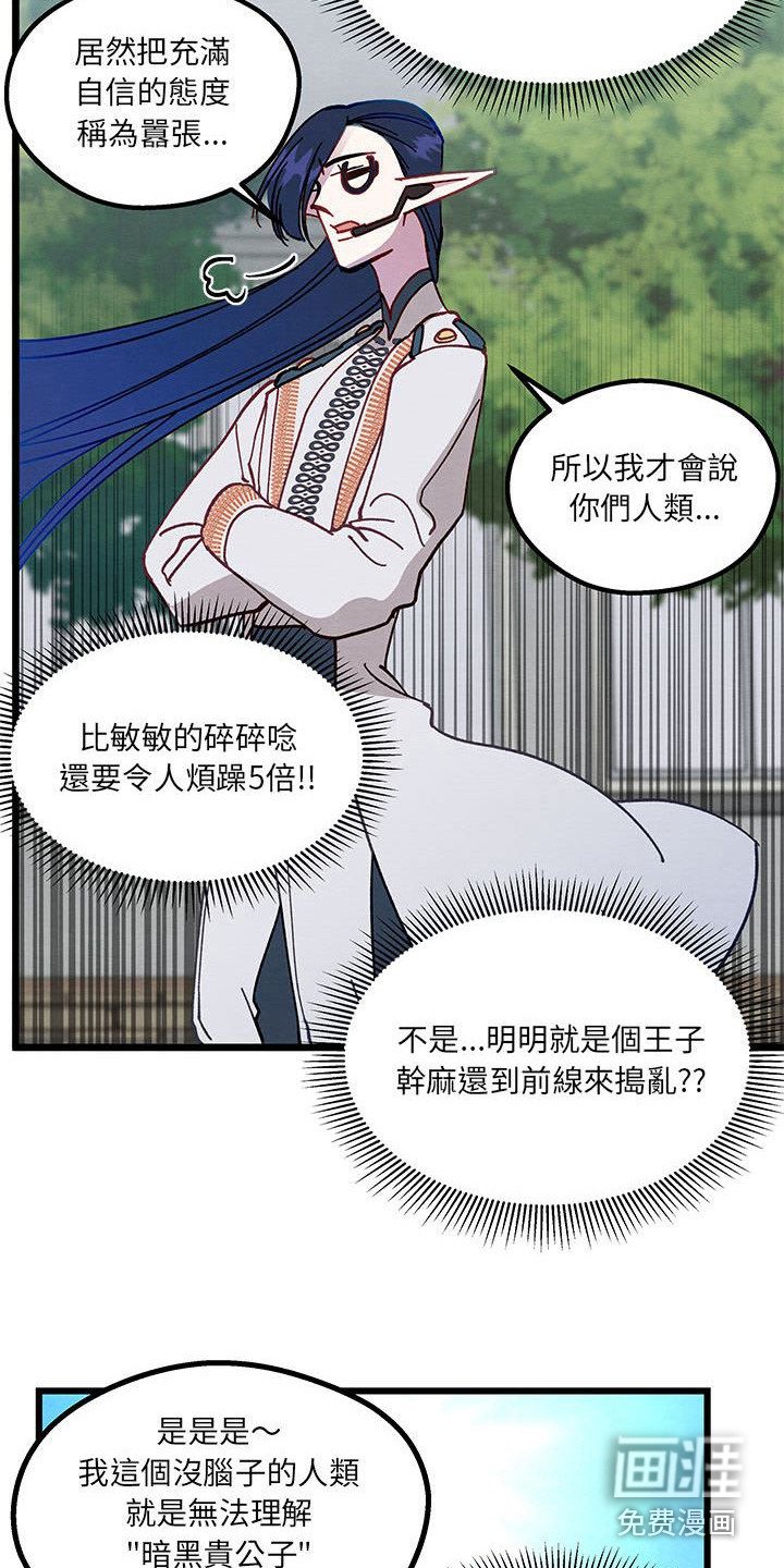 第4章：暗黑贵公子