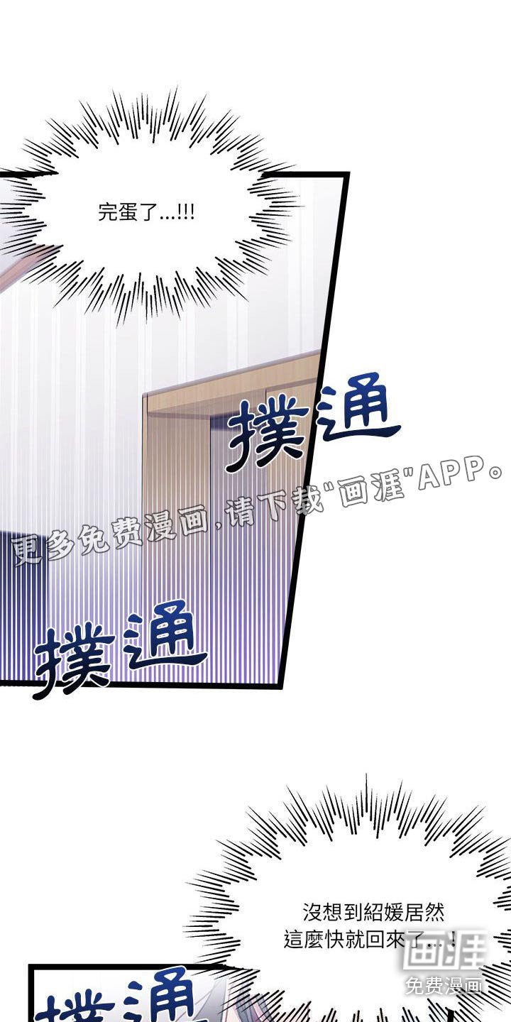 第41章：在哭泣