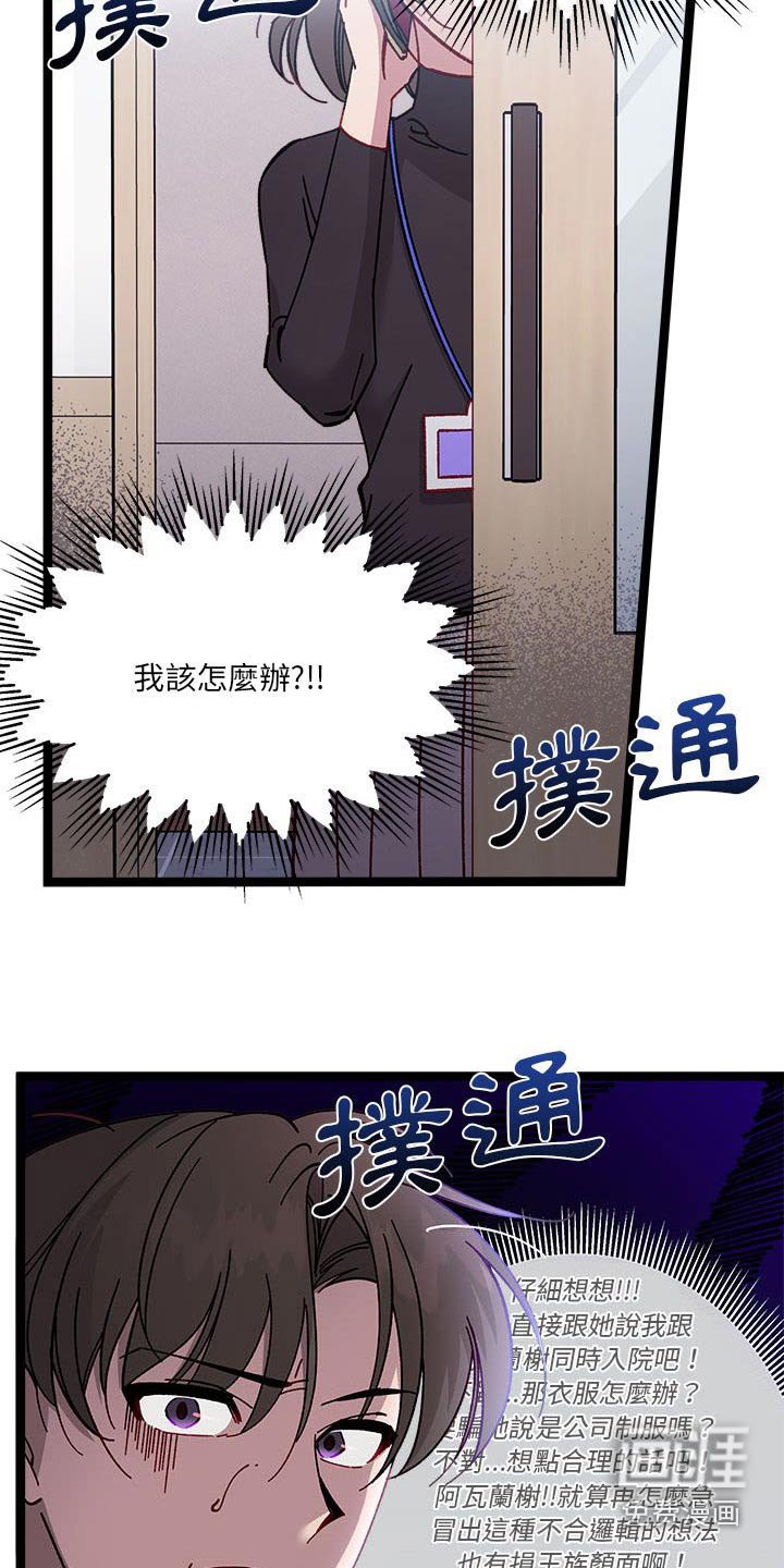 第41章：在哭泣