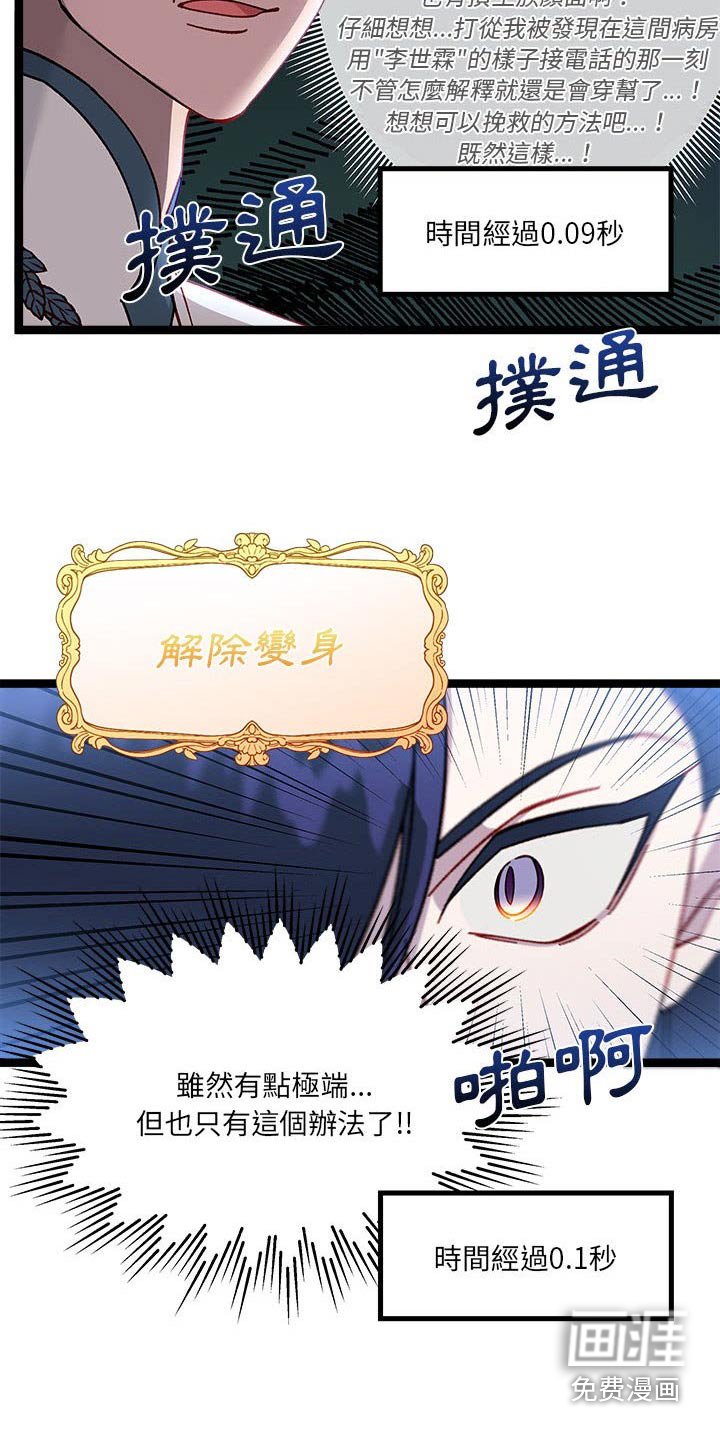 第41章：在哭泣