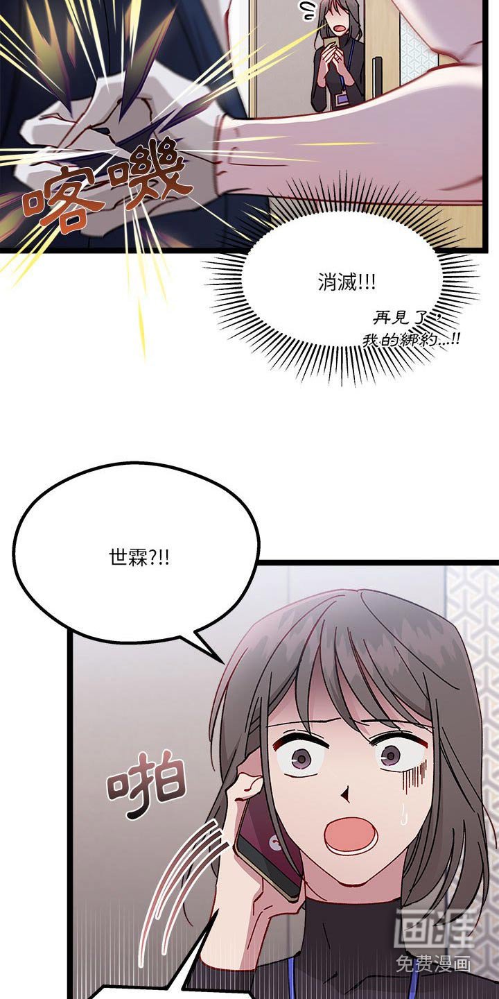第41章：在哭泣