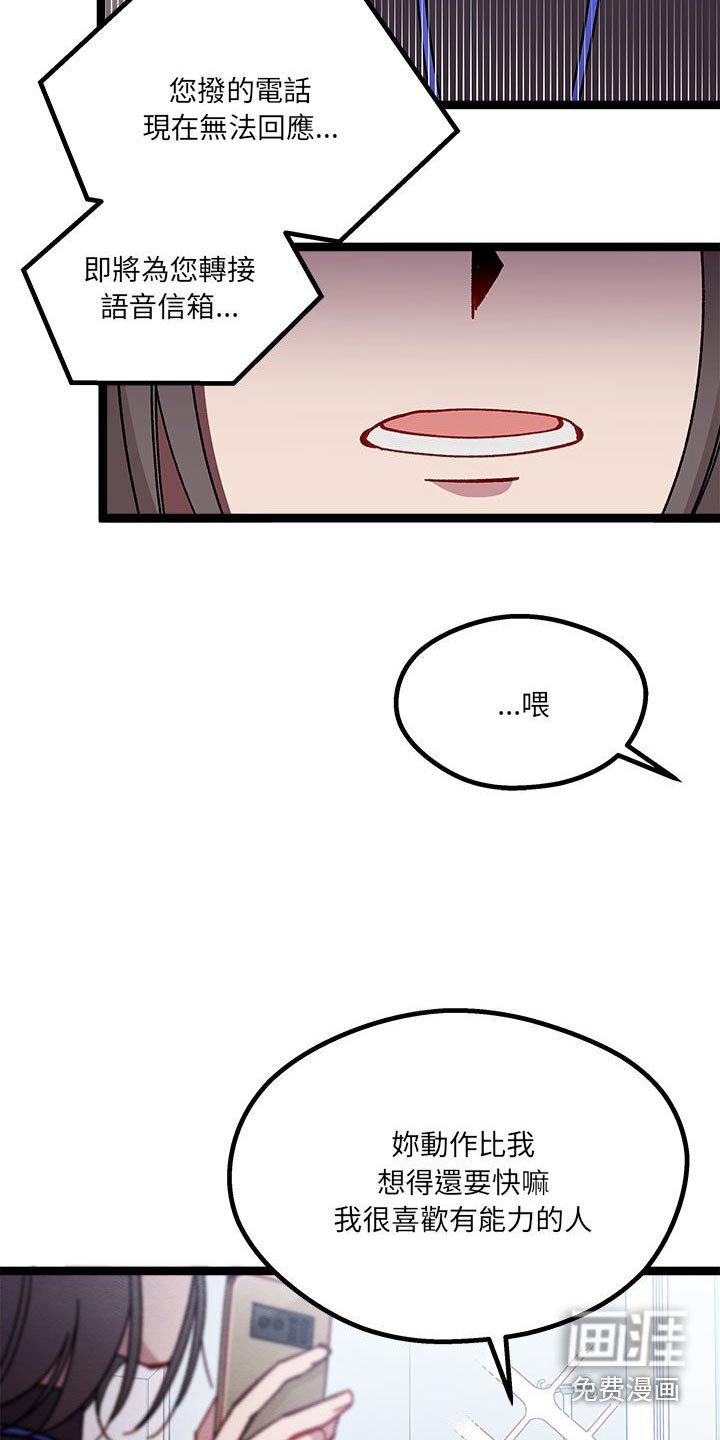 第41章：在哭泣