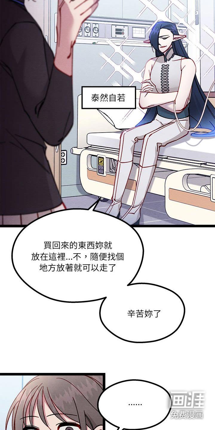 第41章：在哭泣