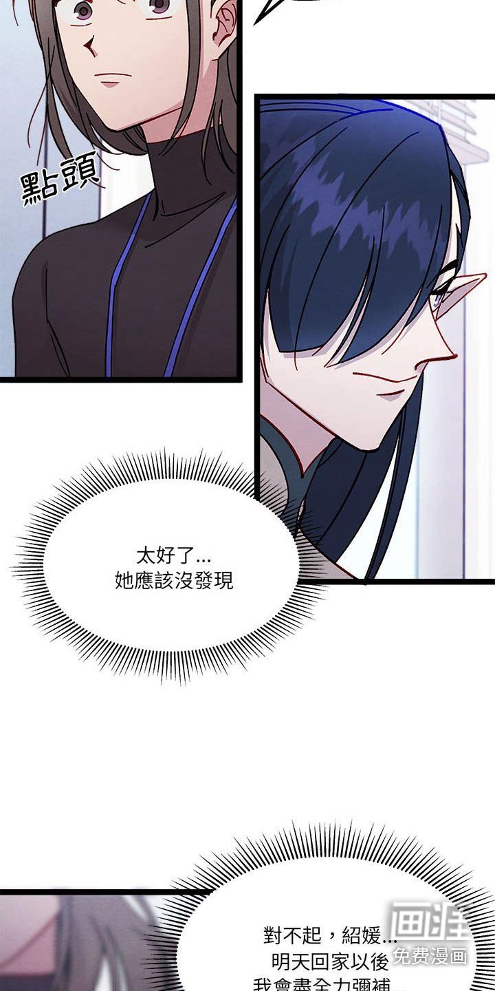 第41章：在哭泣