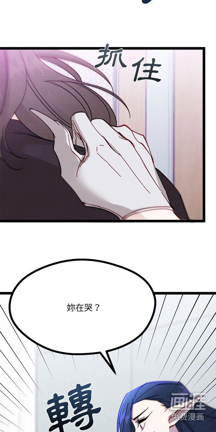 第41章：在哭泣