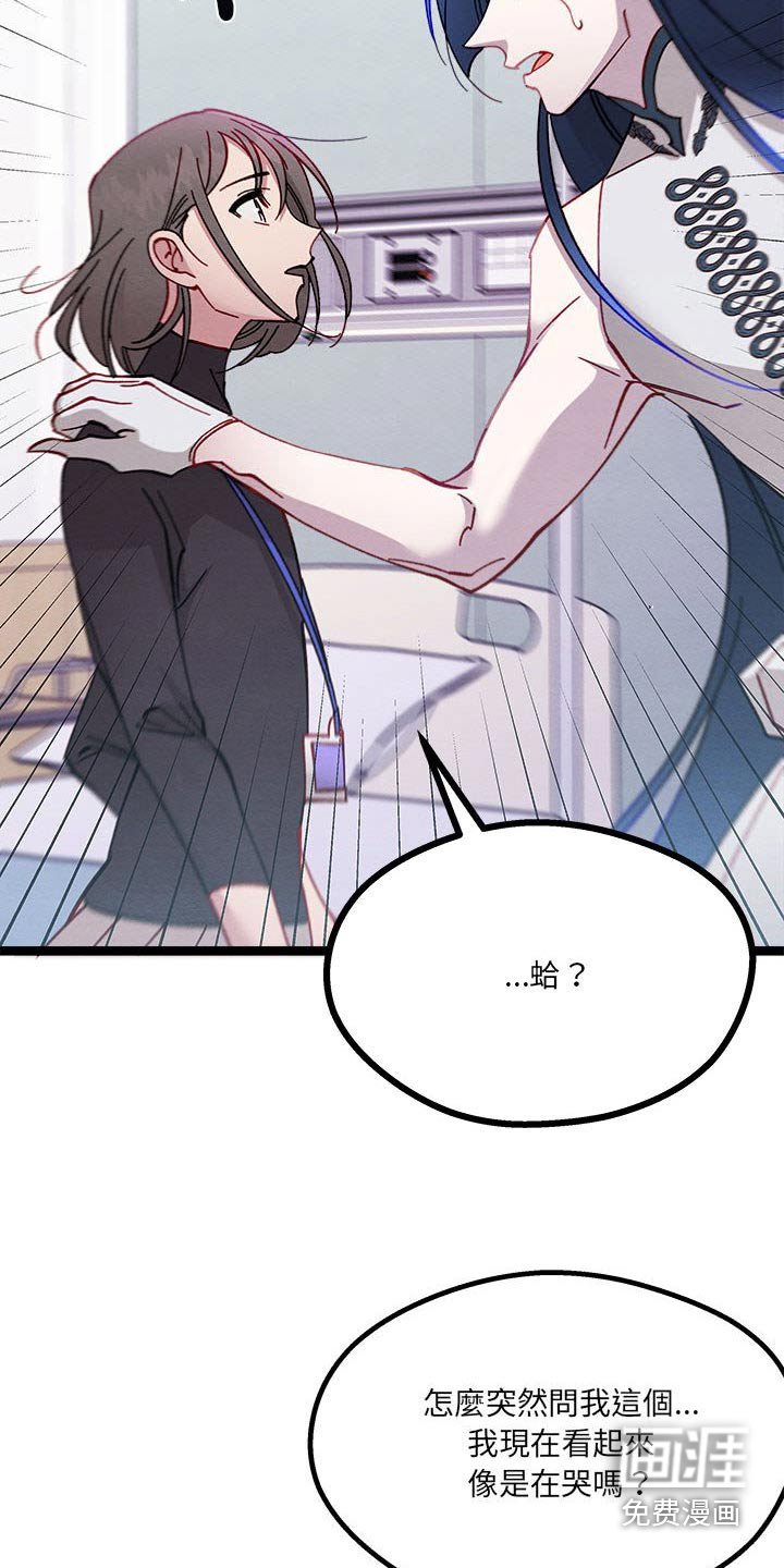 第41章：在哭泣
