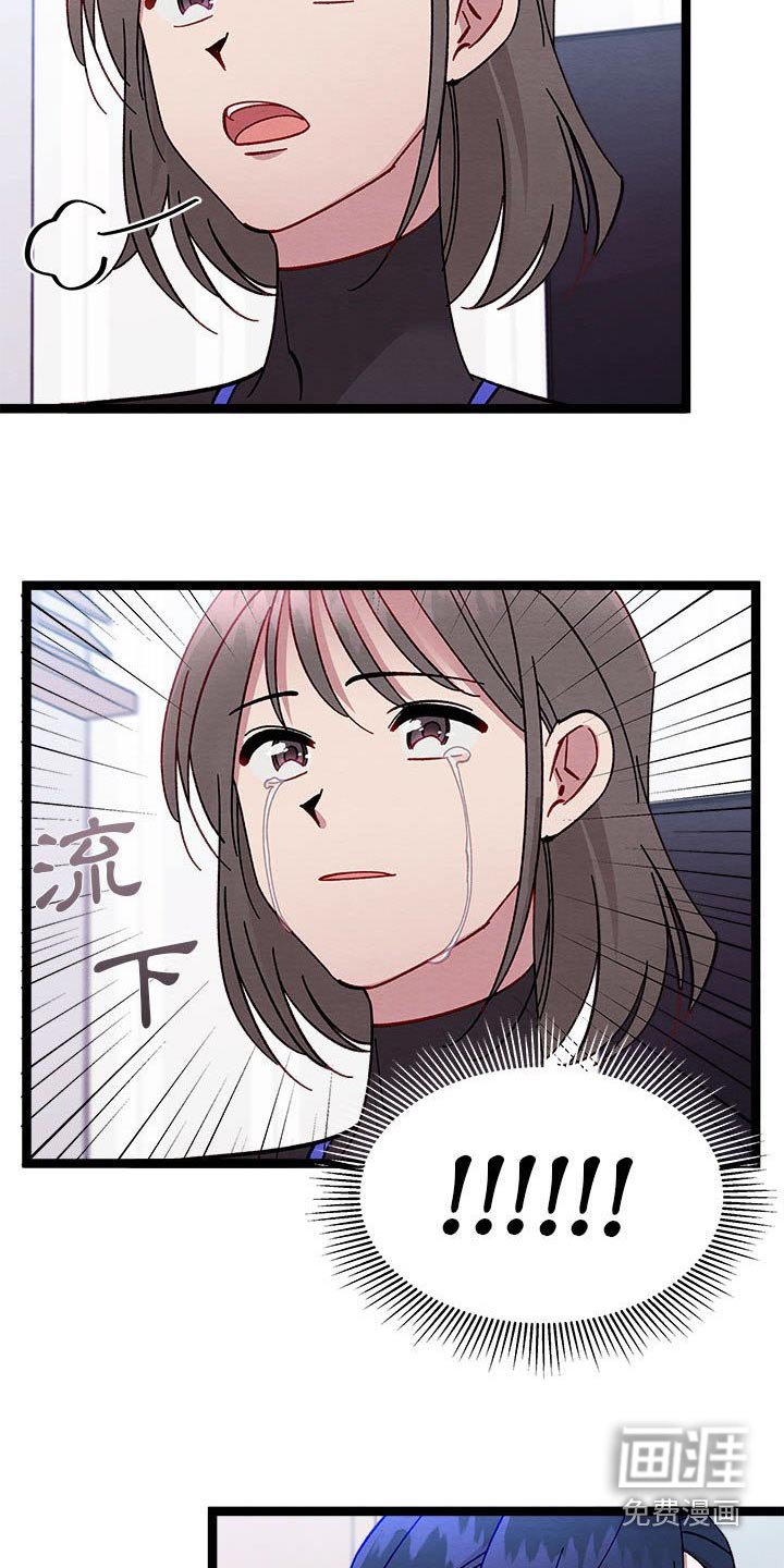 第41章：在哭泣