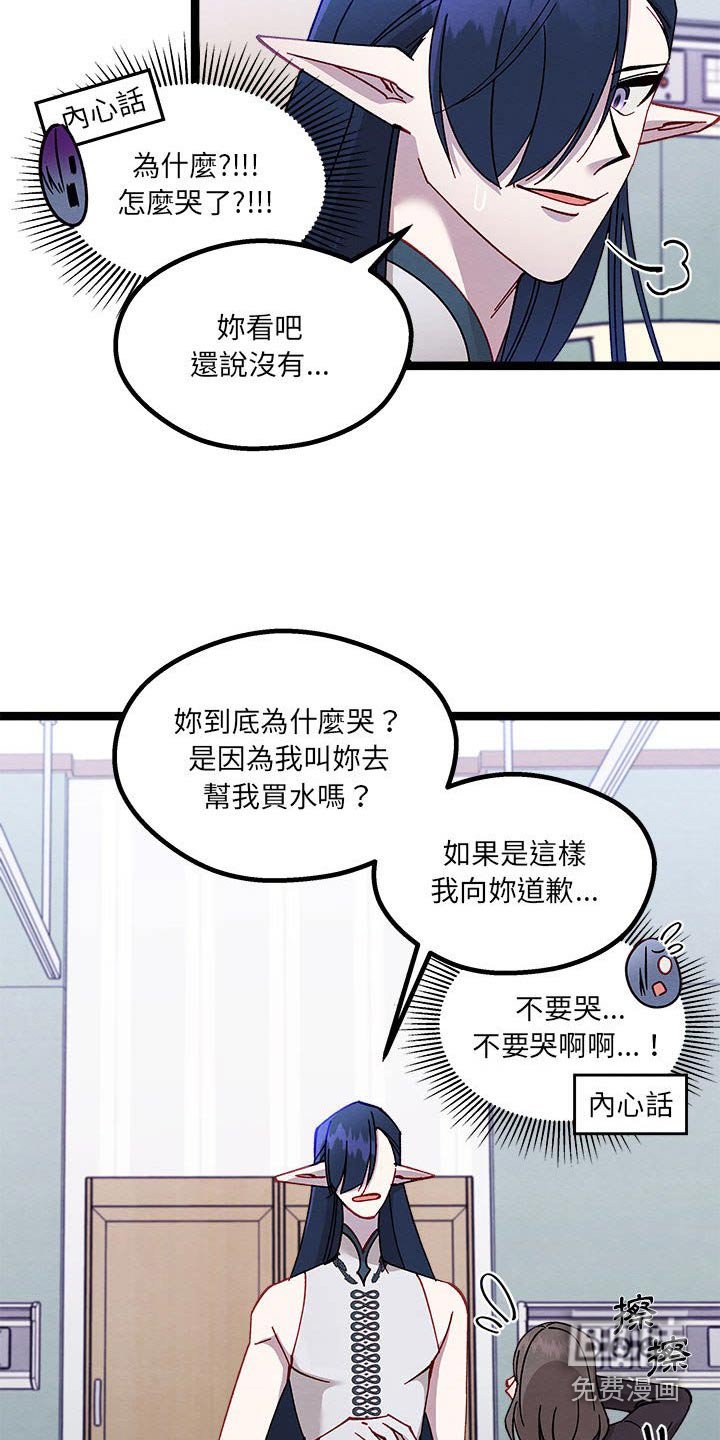 第41章：在哭泣