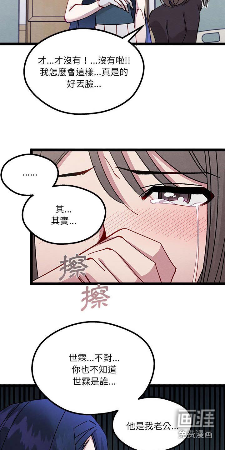 第41章：在哭泣