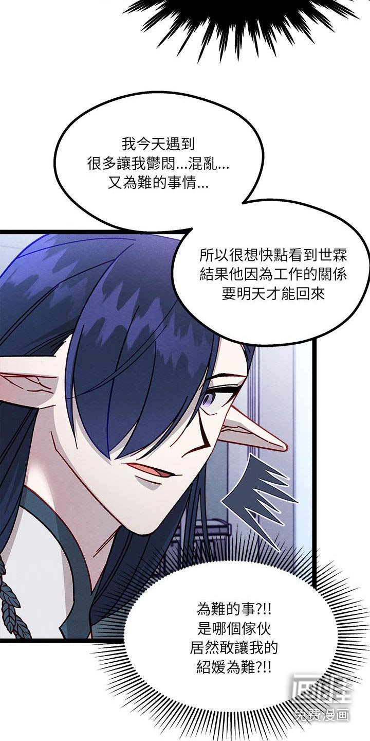 第41章：在哭泣