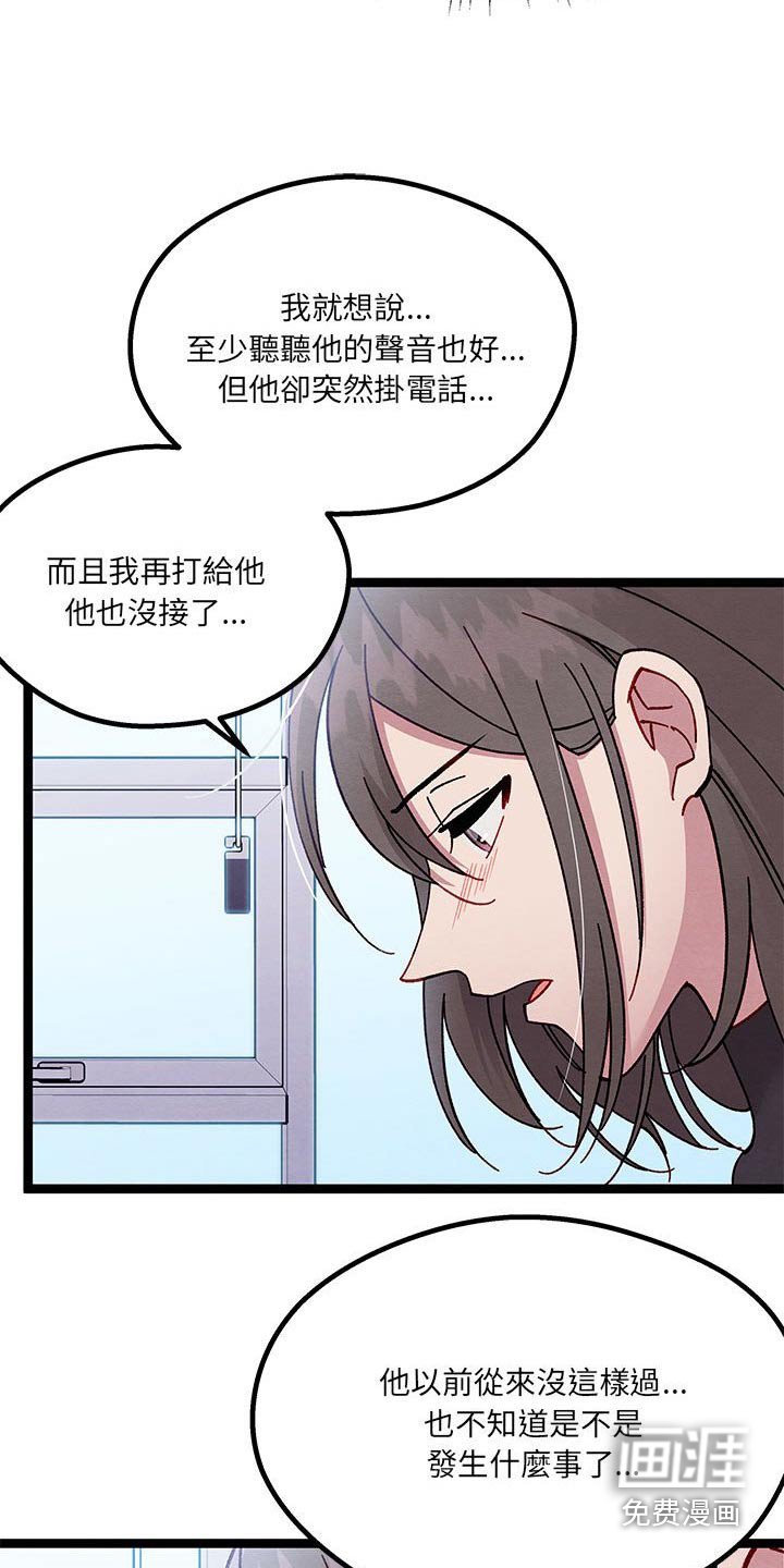 第41章：在哭泣
