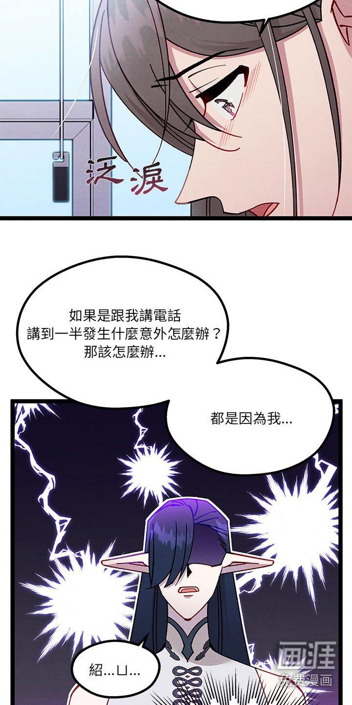 第41章：在哭泣