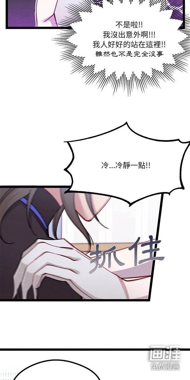 第41章：在哭泣