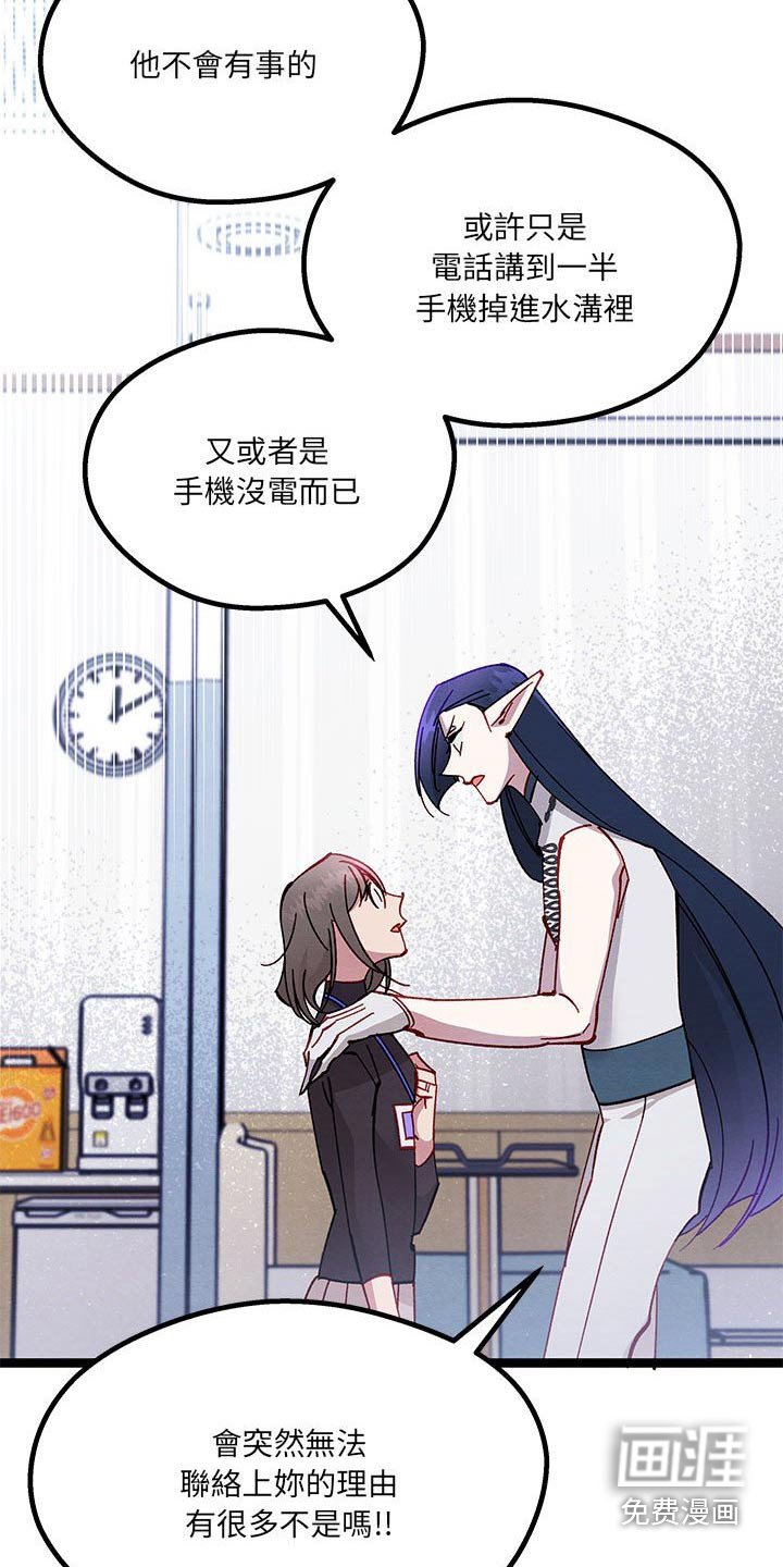 第41章：在哭泣