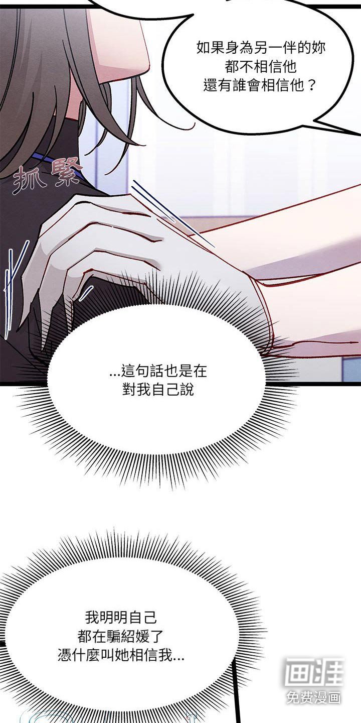 第41章：在哭泣