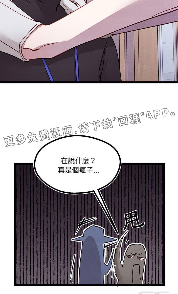第41章：在哭泣