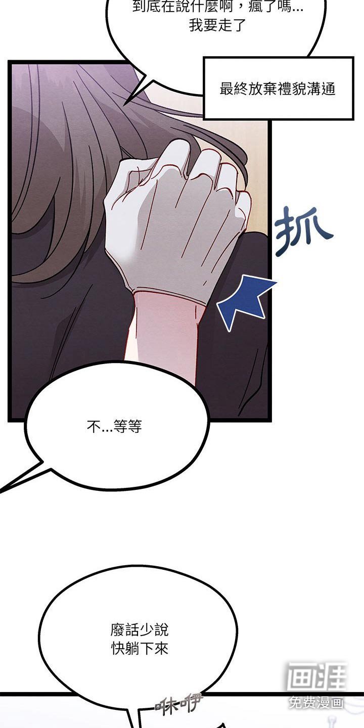 第42章：你干嘛