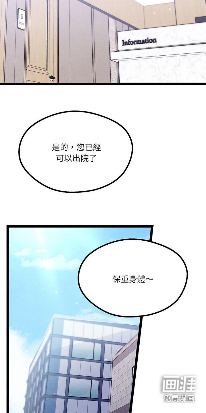 第42章：你干嘛