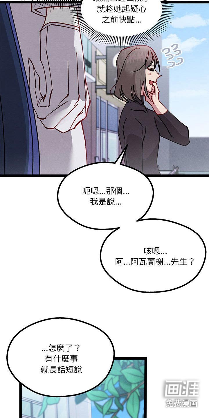 第42章：你干嘛