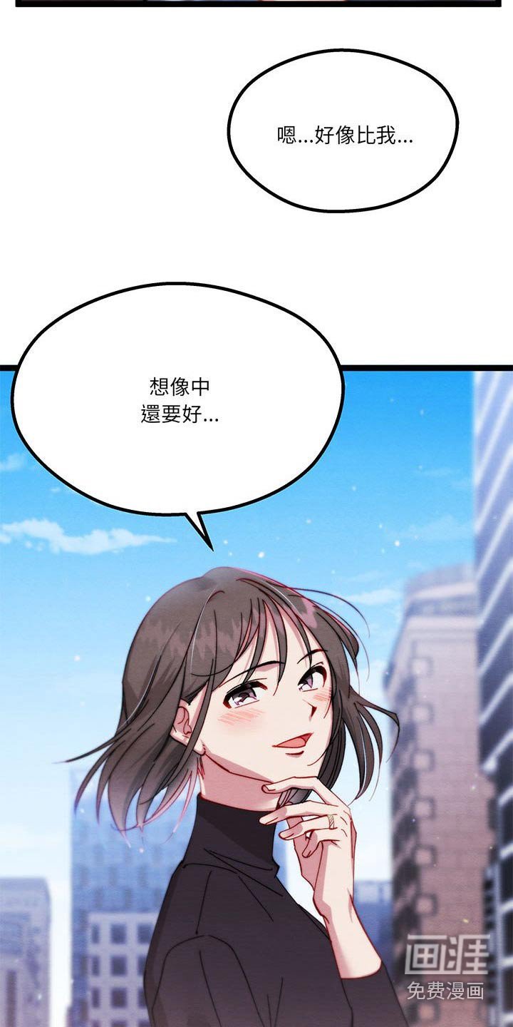 第42章：你干嘛