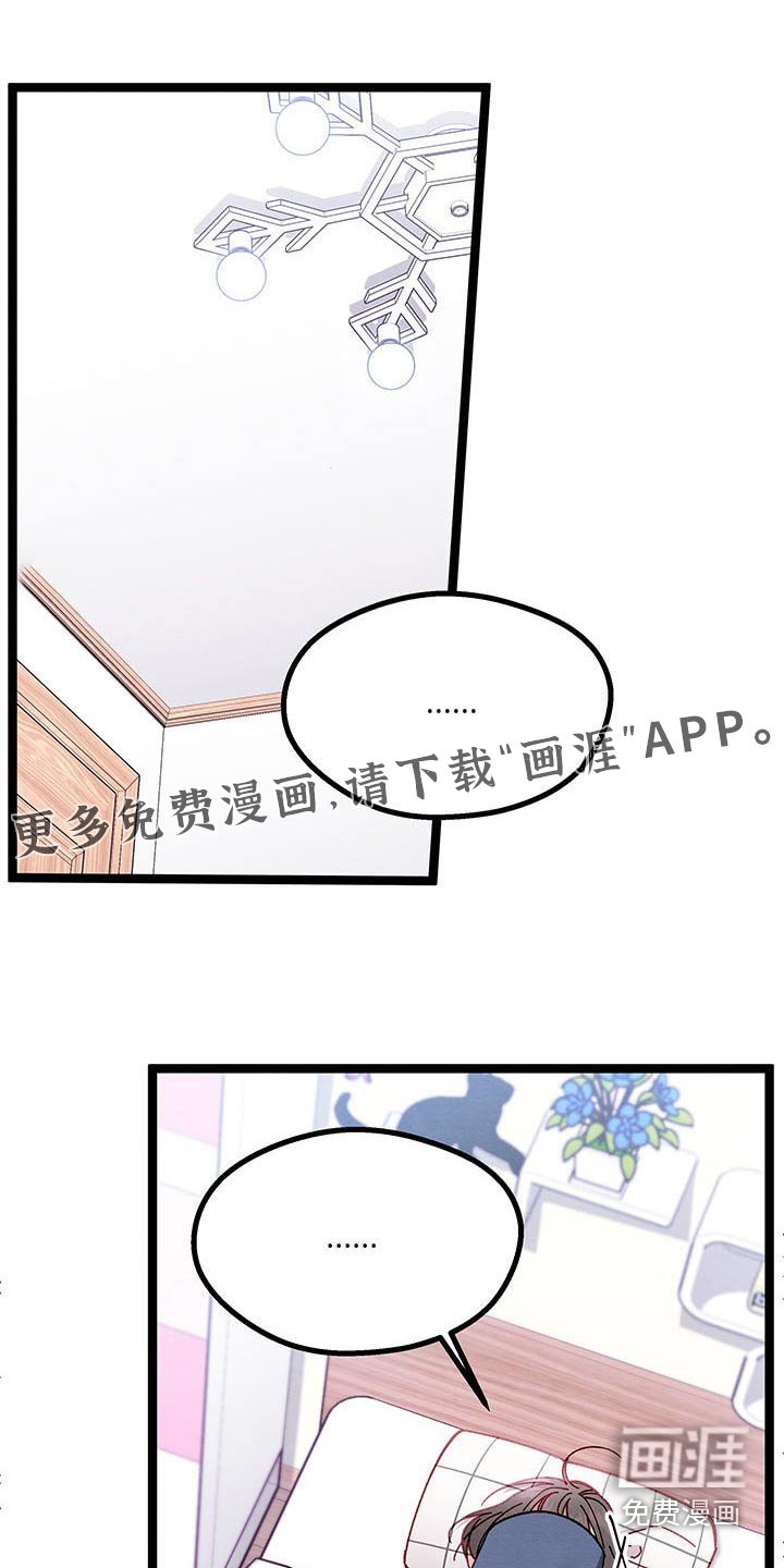 第43章：安慰自己