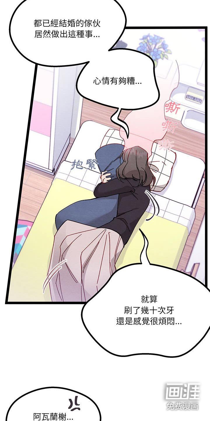 第43章：安慰自己