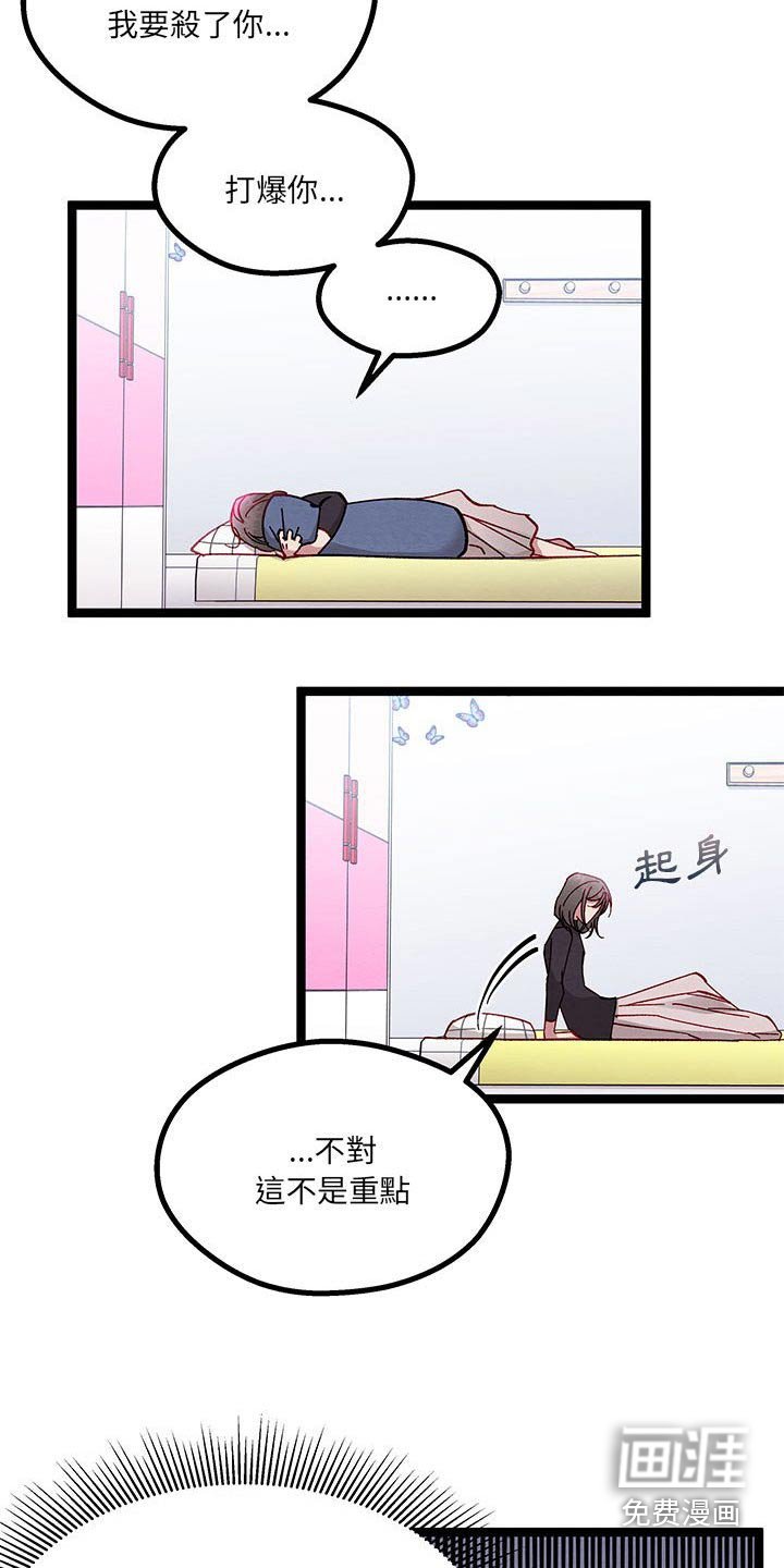 第43章：安慰自己