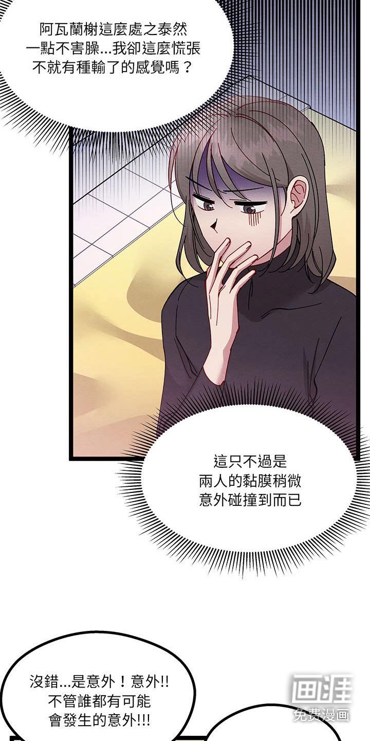 第43章：安慰自己