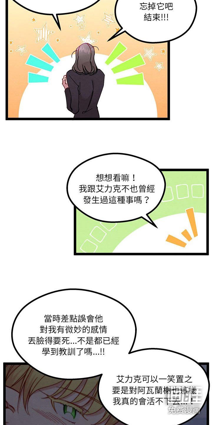 第43章：安慰自己