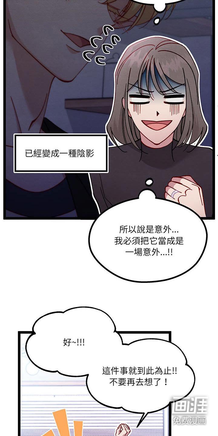 第43章：安慰自己