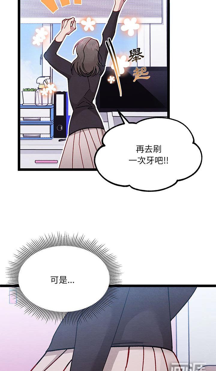 第43章：安慰自己