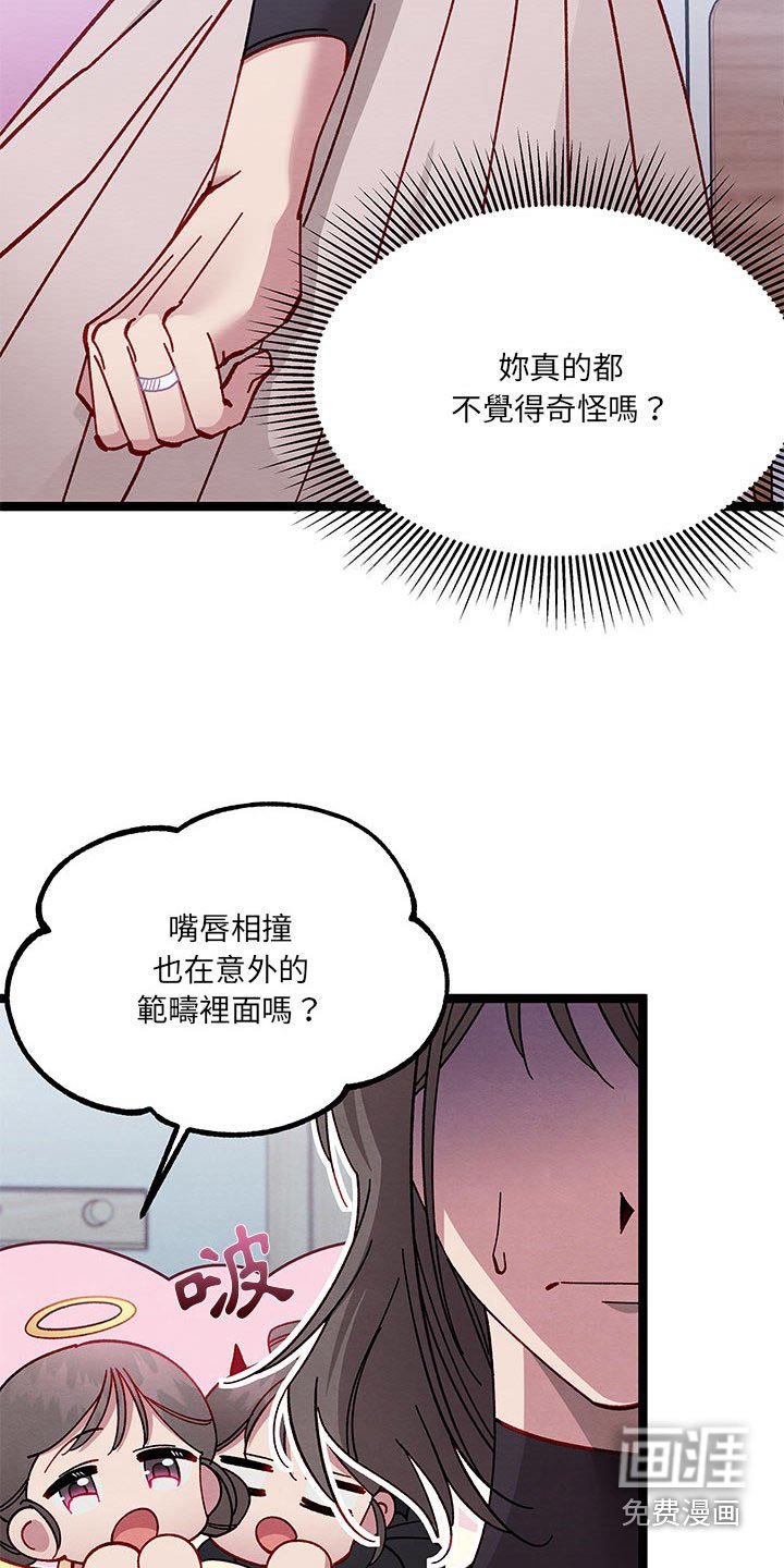 第43章：安慰自己