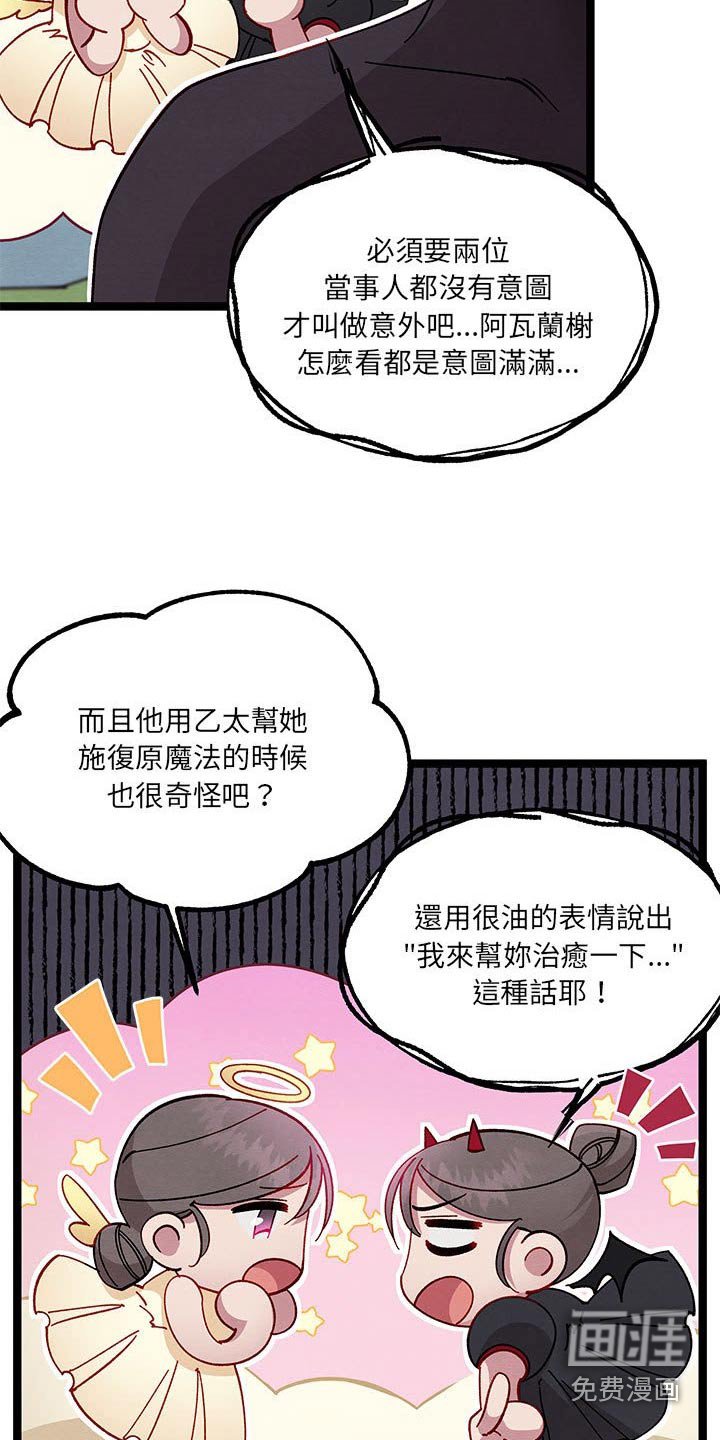 第43章：安慰自己