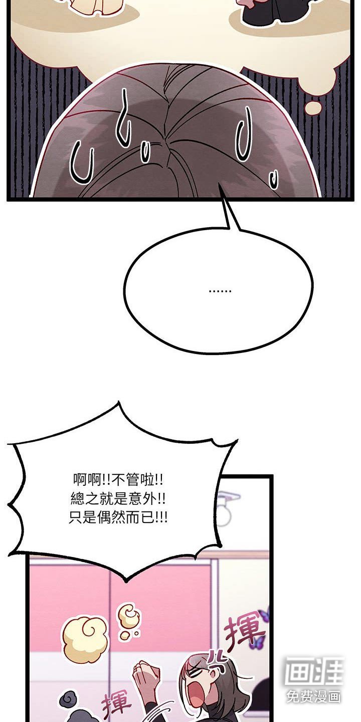 第43章：安慰自己