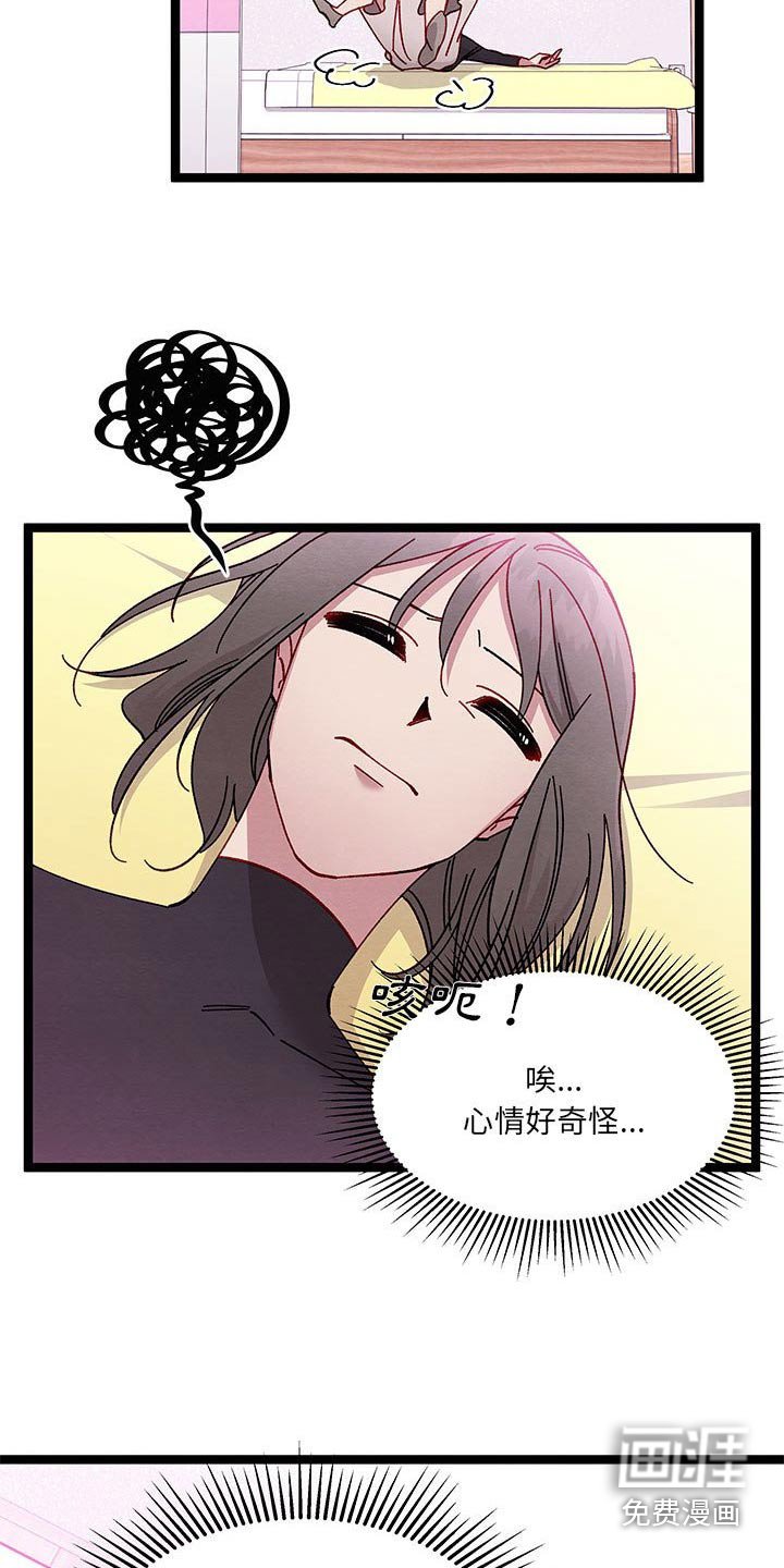 第43章：安慰自己