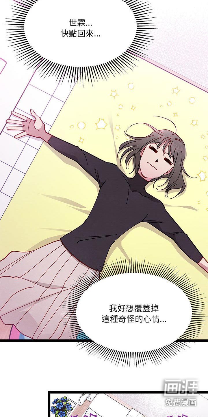 第43章：安慰自己