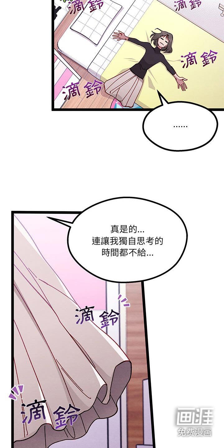第43章：安慰自己