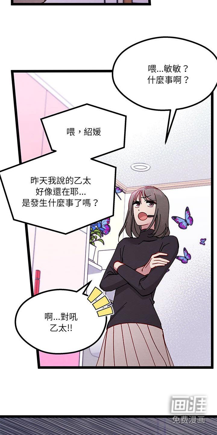 第43章：安慰自己