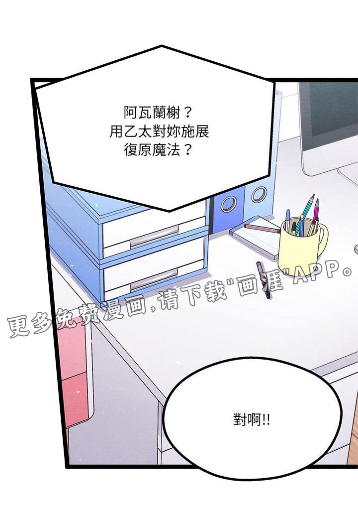 第43章：安慰自己