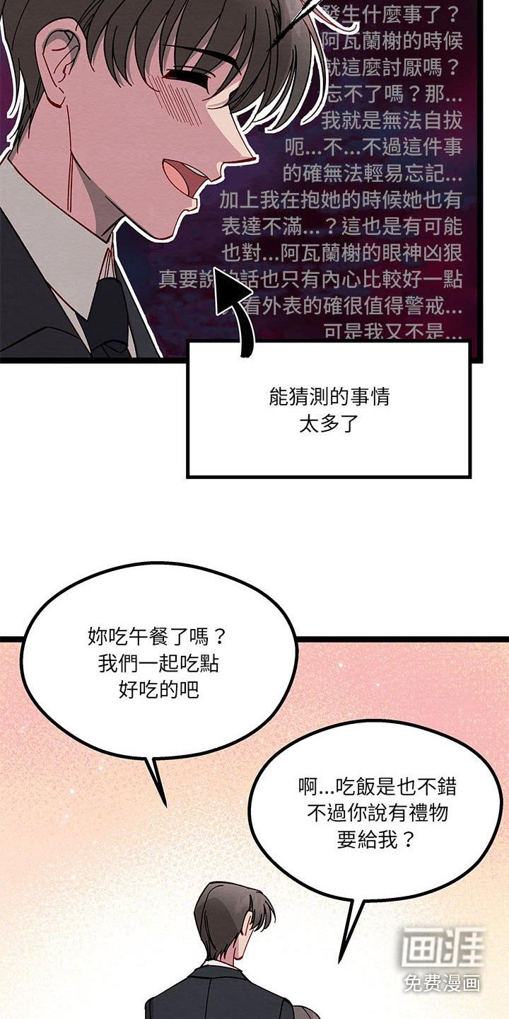 第44章：掩盖掉