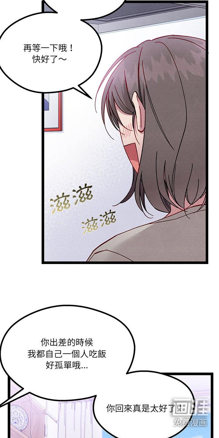 第45章：美好时光