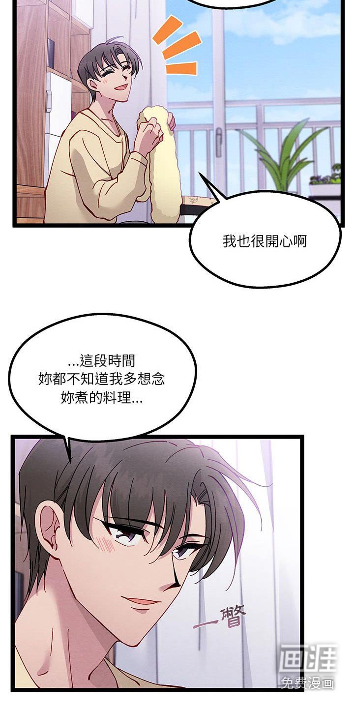 第45章：美好时光