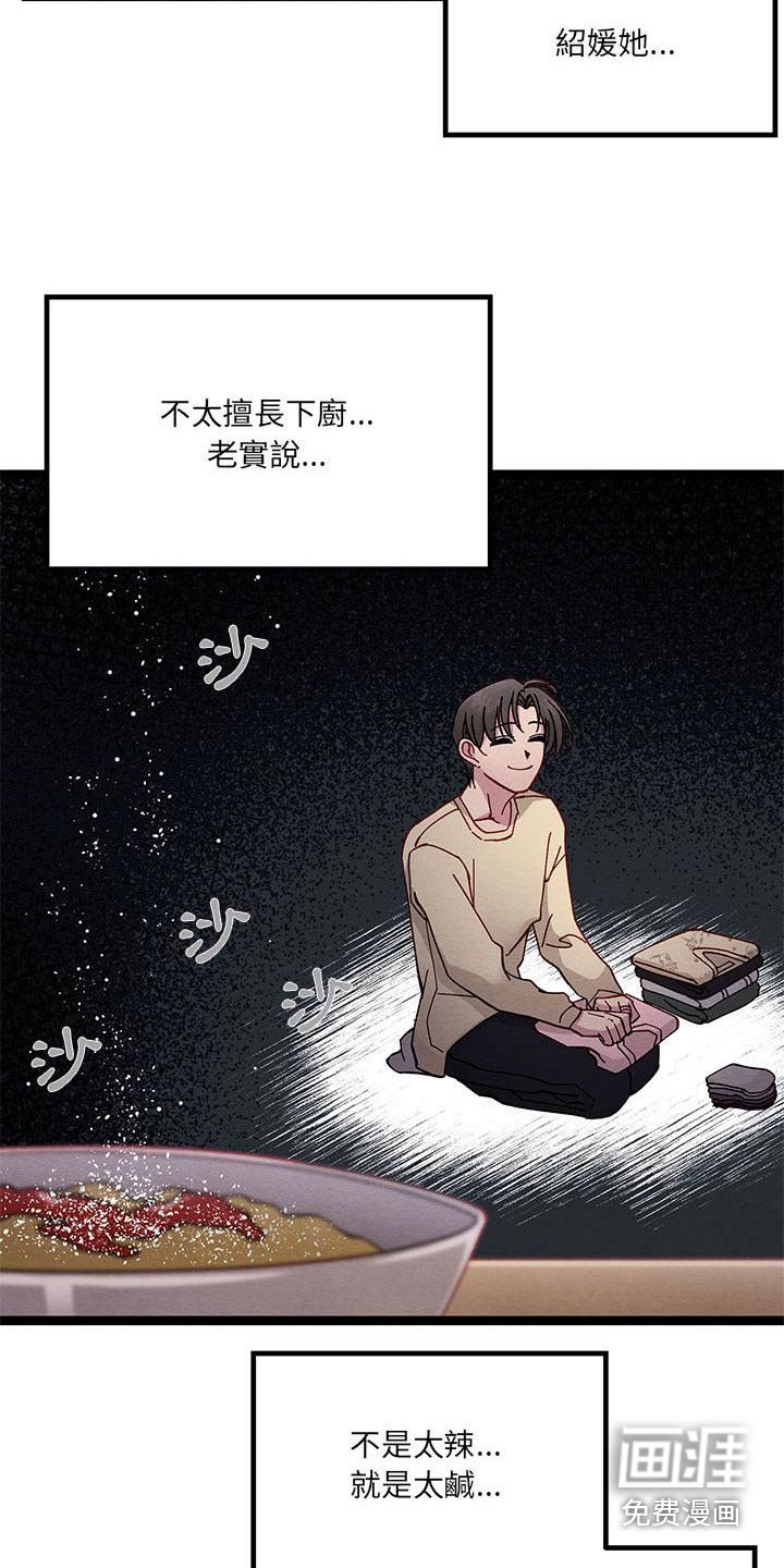 第45章：美好时光