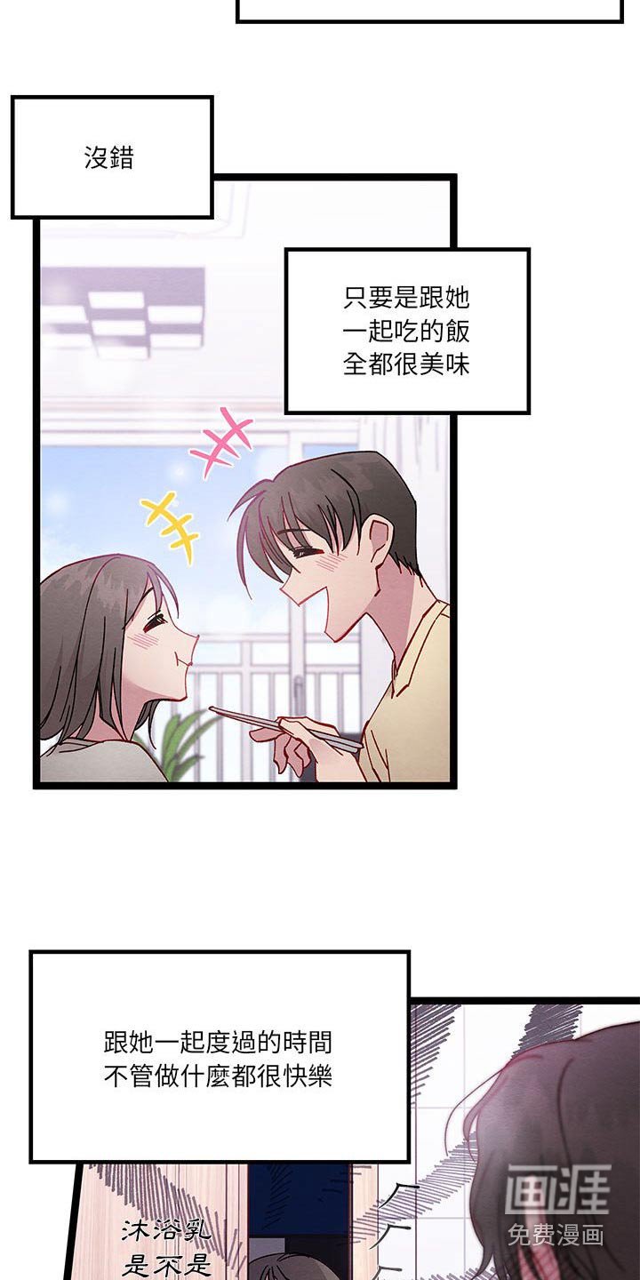 第45章：美好时光