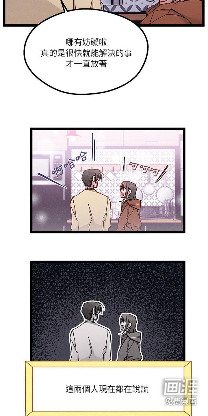 第45章：美好时光