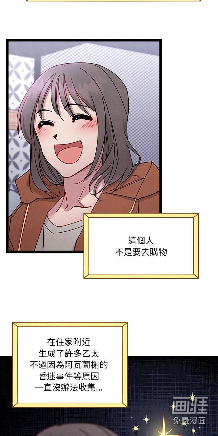 第45章：美好时光